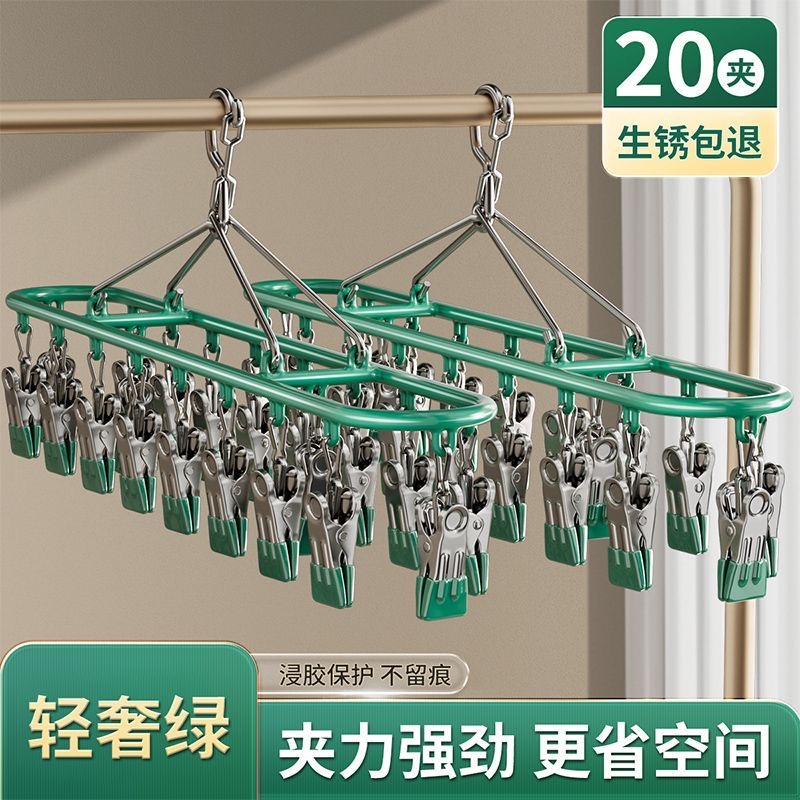 不锈钢袜夹多夹子衣架无痕晾袜子家用架晾晒多功能晾衣神器湿毛巾