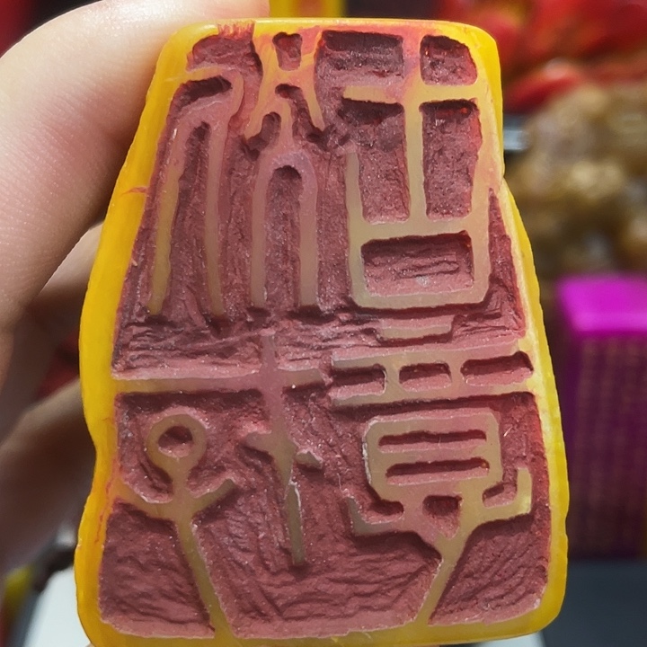 寿山石印石篆刻印章引首章闲章姓名章生日礼物
