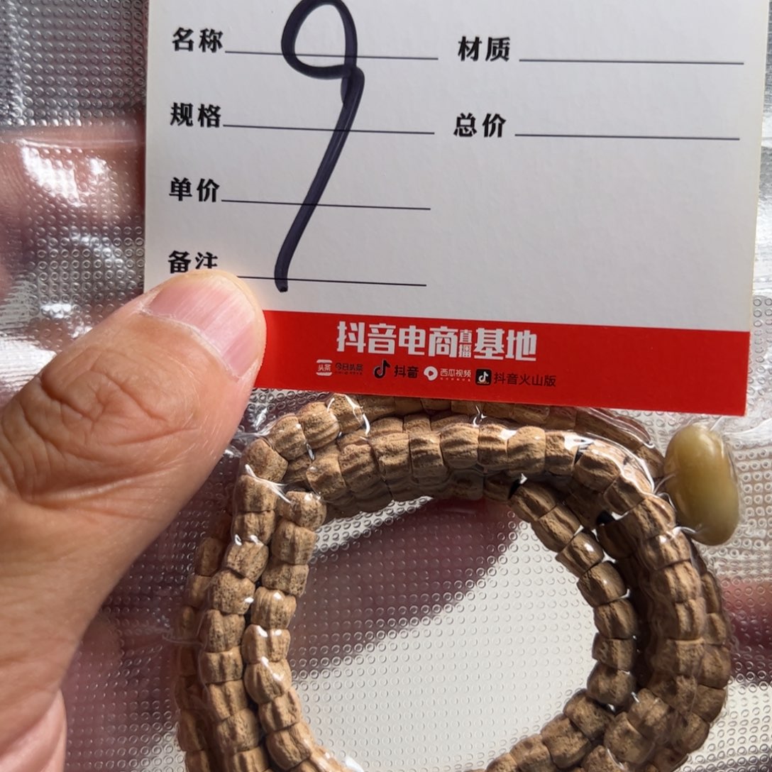 柏香籽/百香籽吊坠