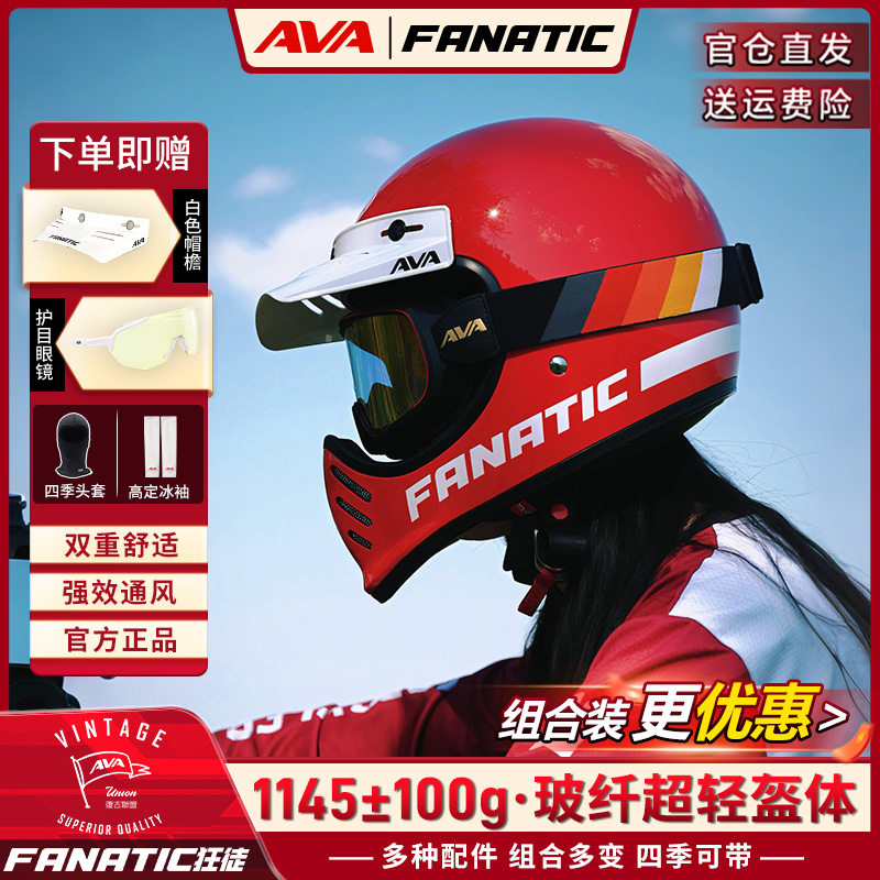【AVA-狂徒摩托车头盔】 复古巡航踏板机车全盔 日式越野盔尖嘴盔