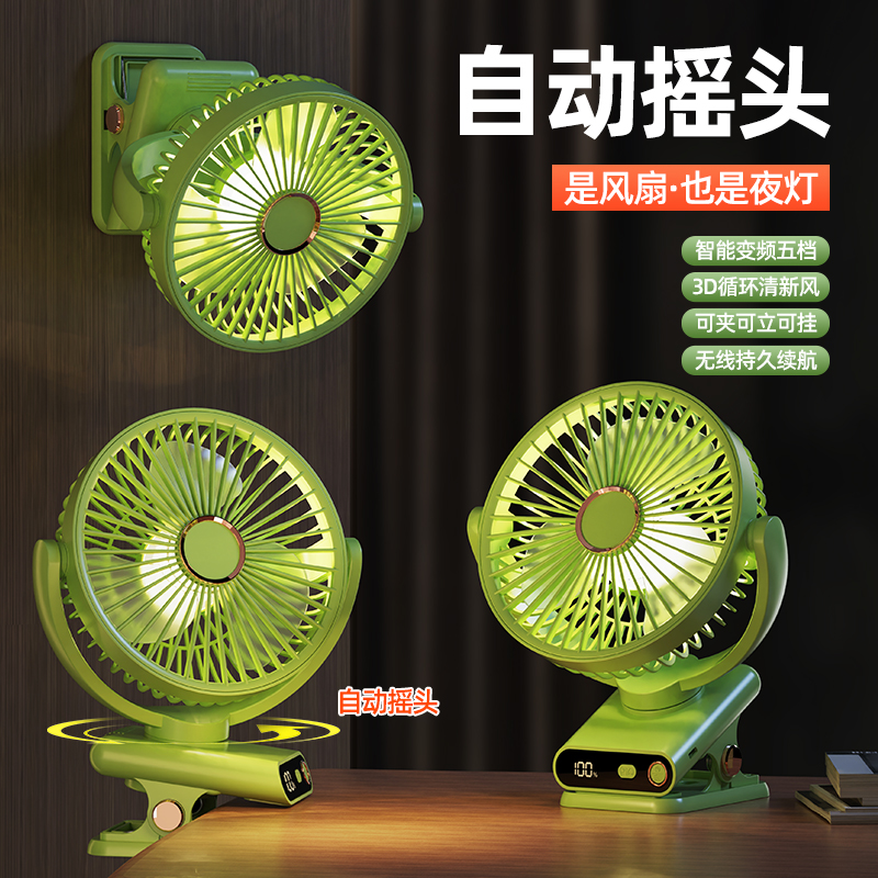 小型宿舍循环扇充电桌面小风扇大风力超长续航学生办公室静音