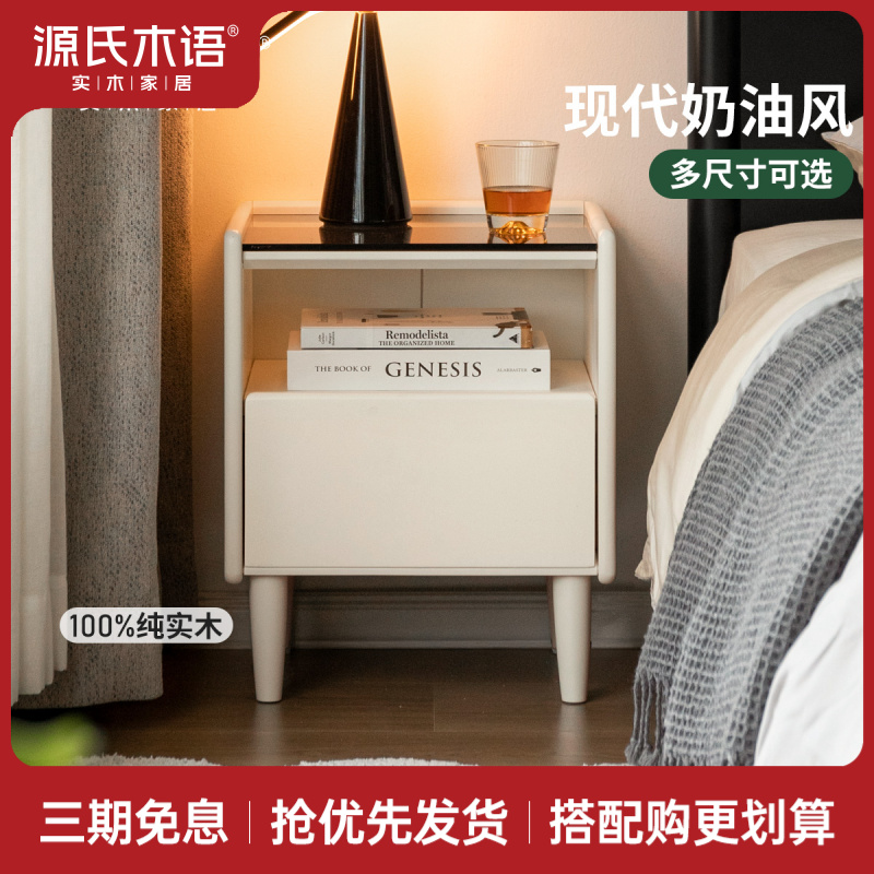 源氏木语实木床头柜现代简约储物柜白色收纳床边置物柜A13AA3404