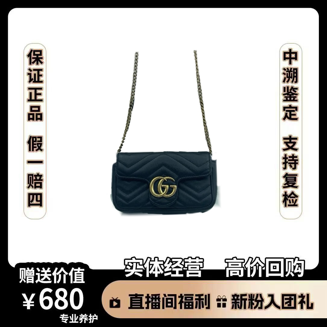 95新 GUCCI/古驰 黑金马蒙mini单肩包 黑金 尺寸17.5×10