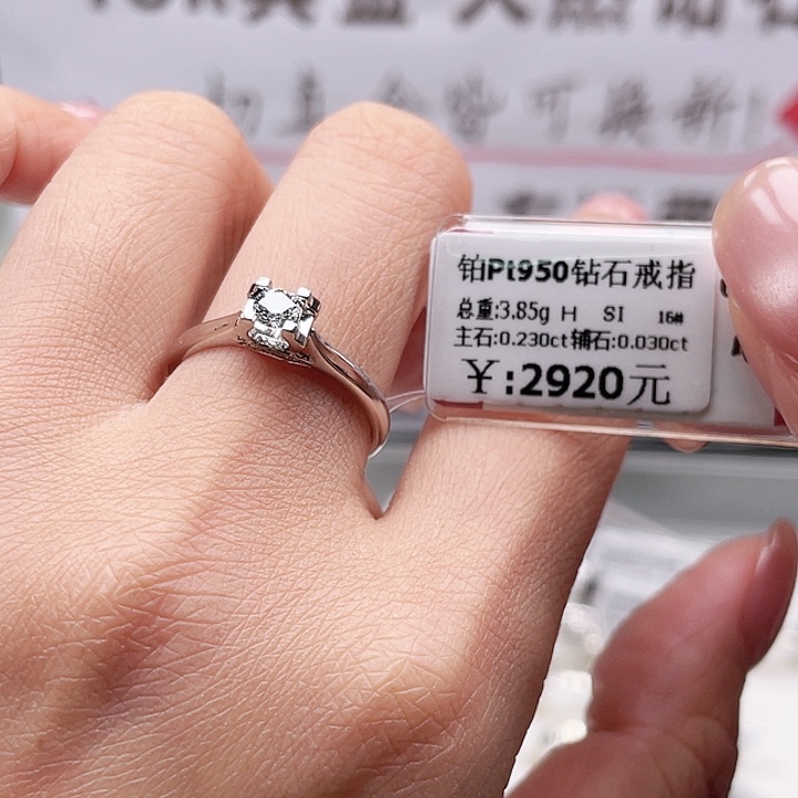 戒指/指环铂Pt950镶嵌钻石