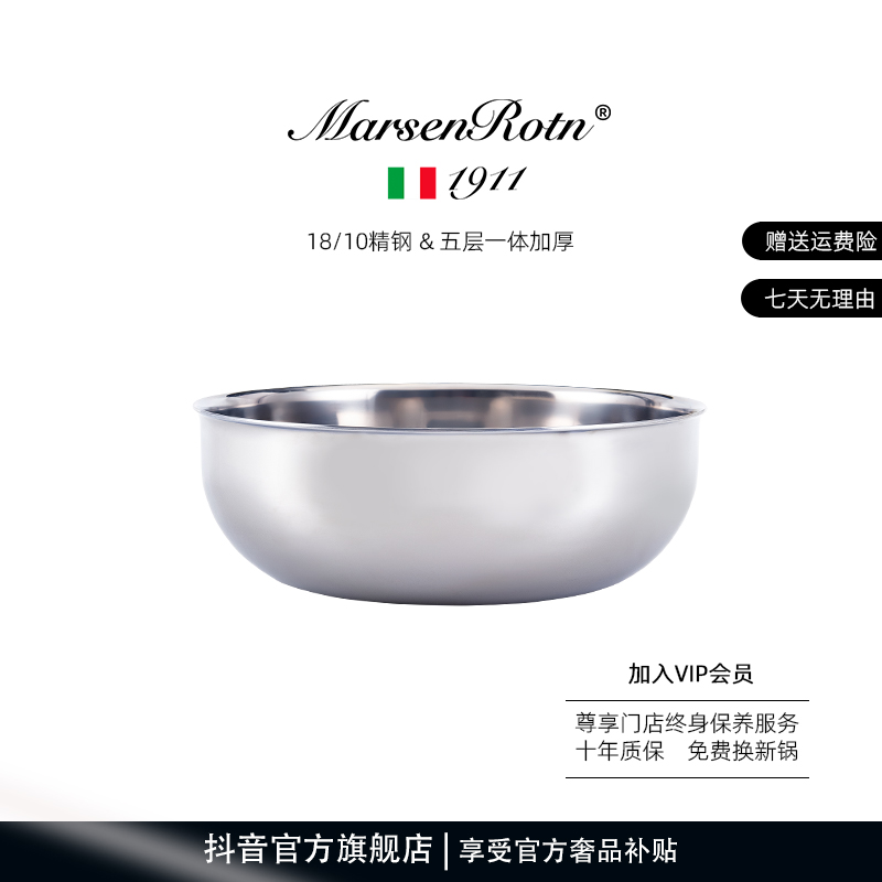 MarsenRotn面盆揉面盘加厚加深打蛋盆18/10料理盆30cm