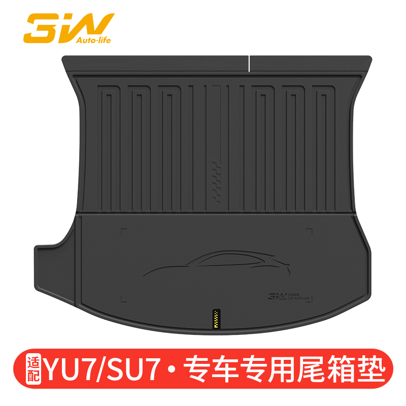 3W全TPE后备箱垫适用于小米SU7尾箱垫YU7专用前备箱垫下仓垫防水