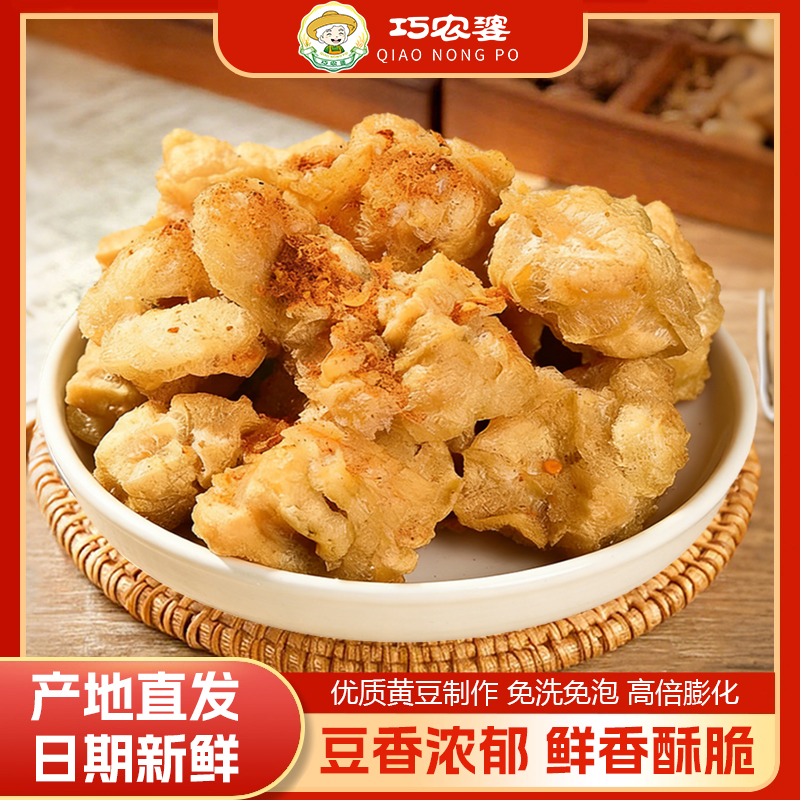 巧农婆云南特产石屏爆米花豆干干包浆豆腐油炸小吃空气炸锅