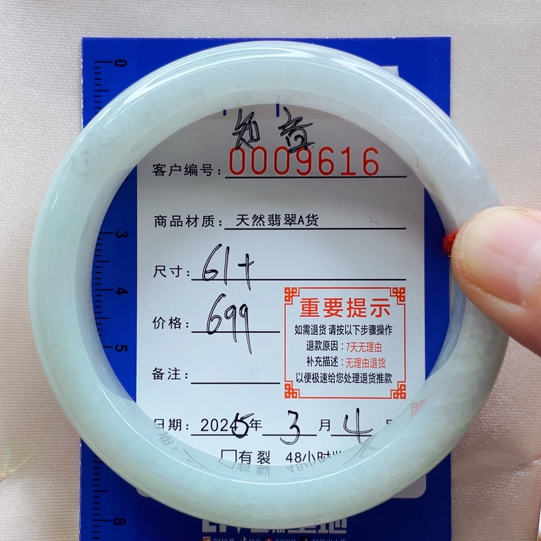 翡翠手镯未镶嵌天然A货翡翠