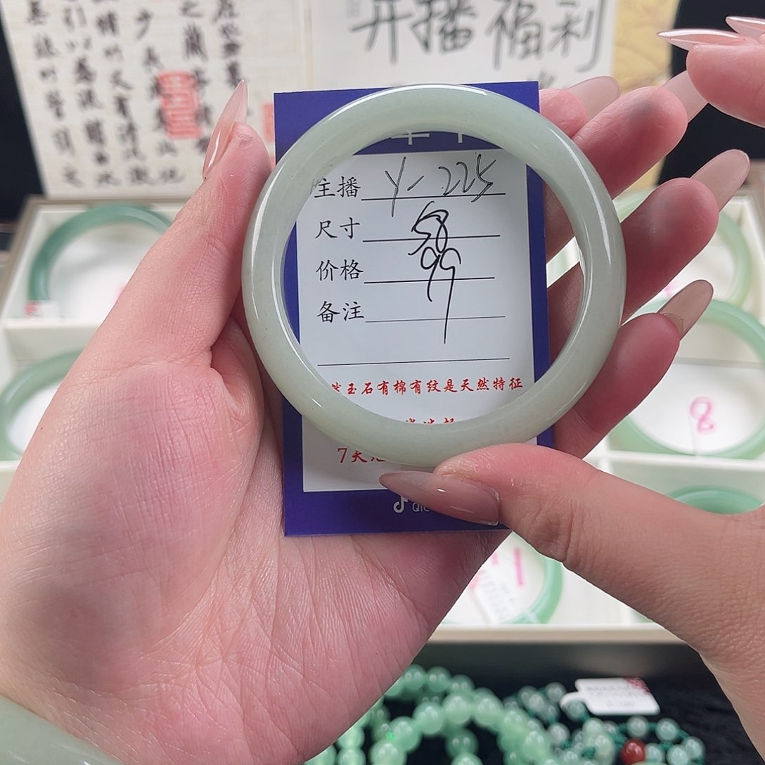 石英质玉手镯未镶嵌