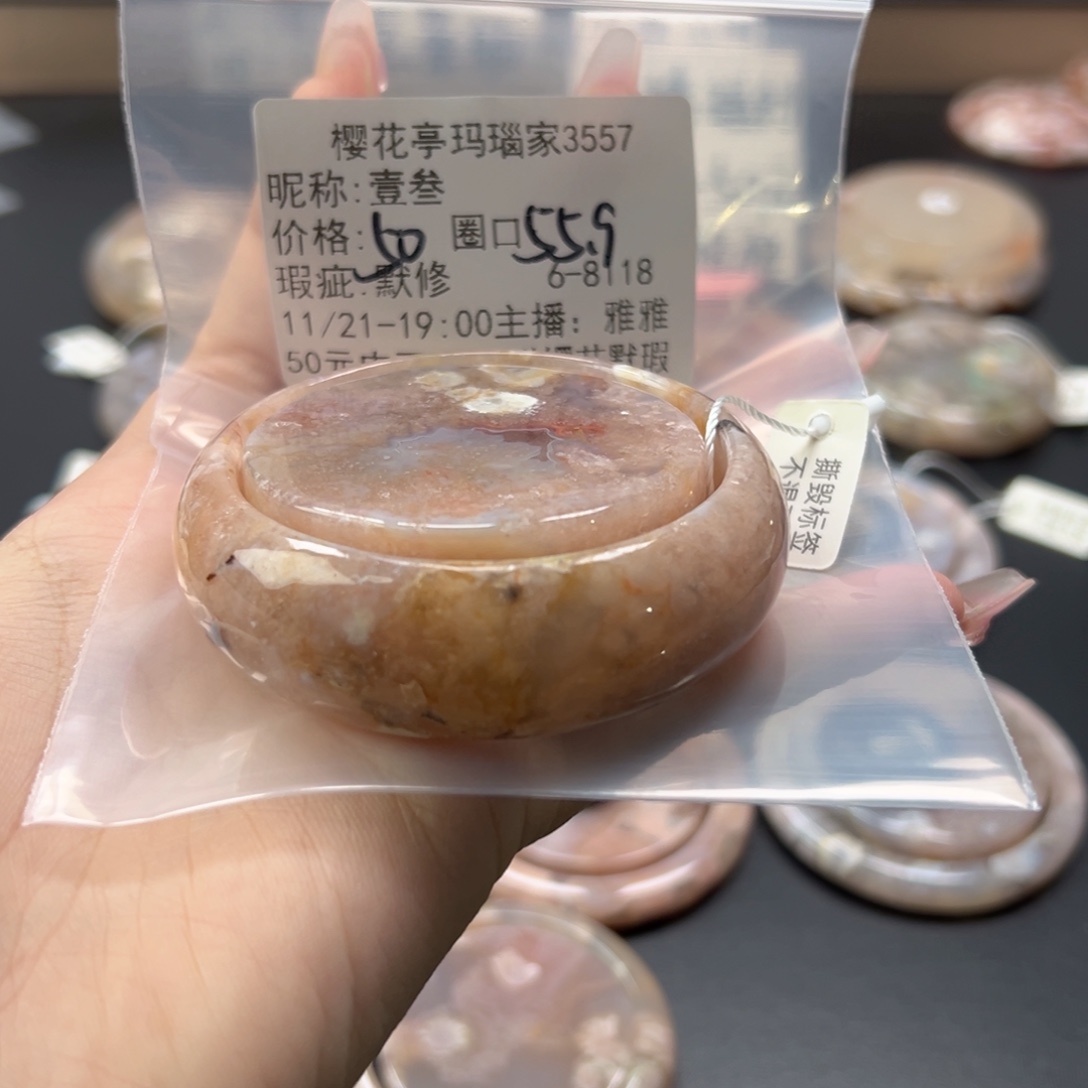 壹***叁玛瑙/玉髓未镶嵌手镯