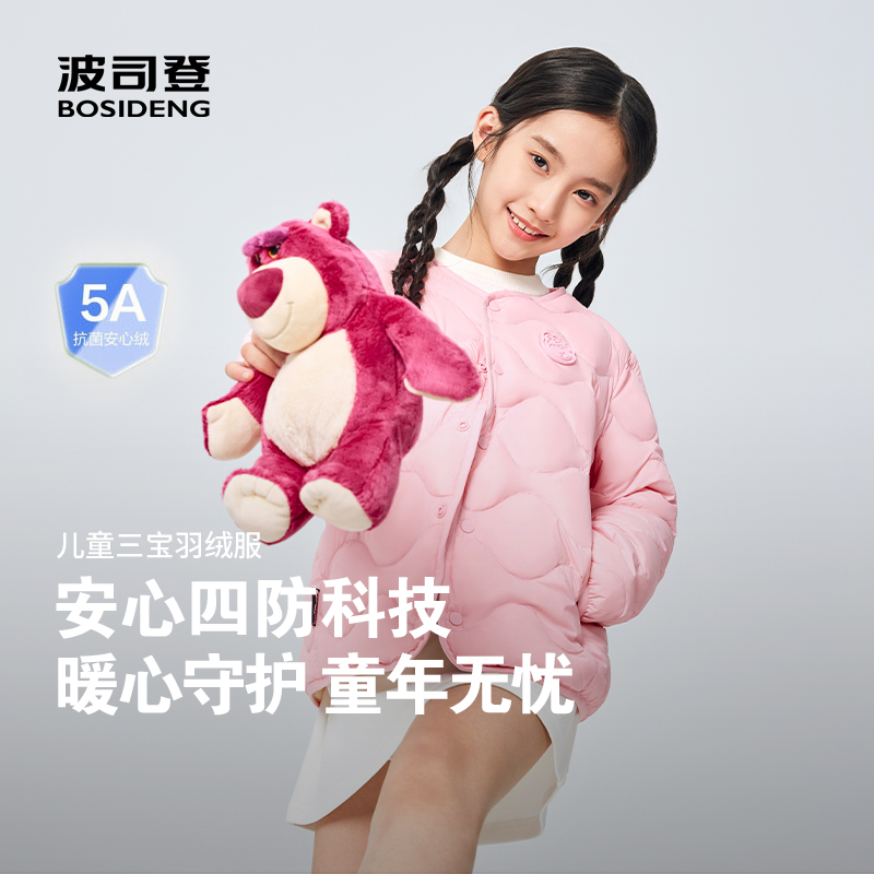 【草莓熊联名】波司登25新款男女童短款四防90鸭绒羽绒服T250135030