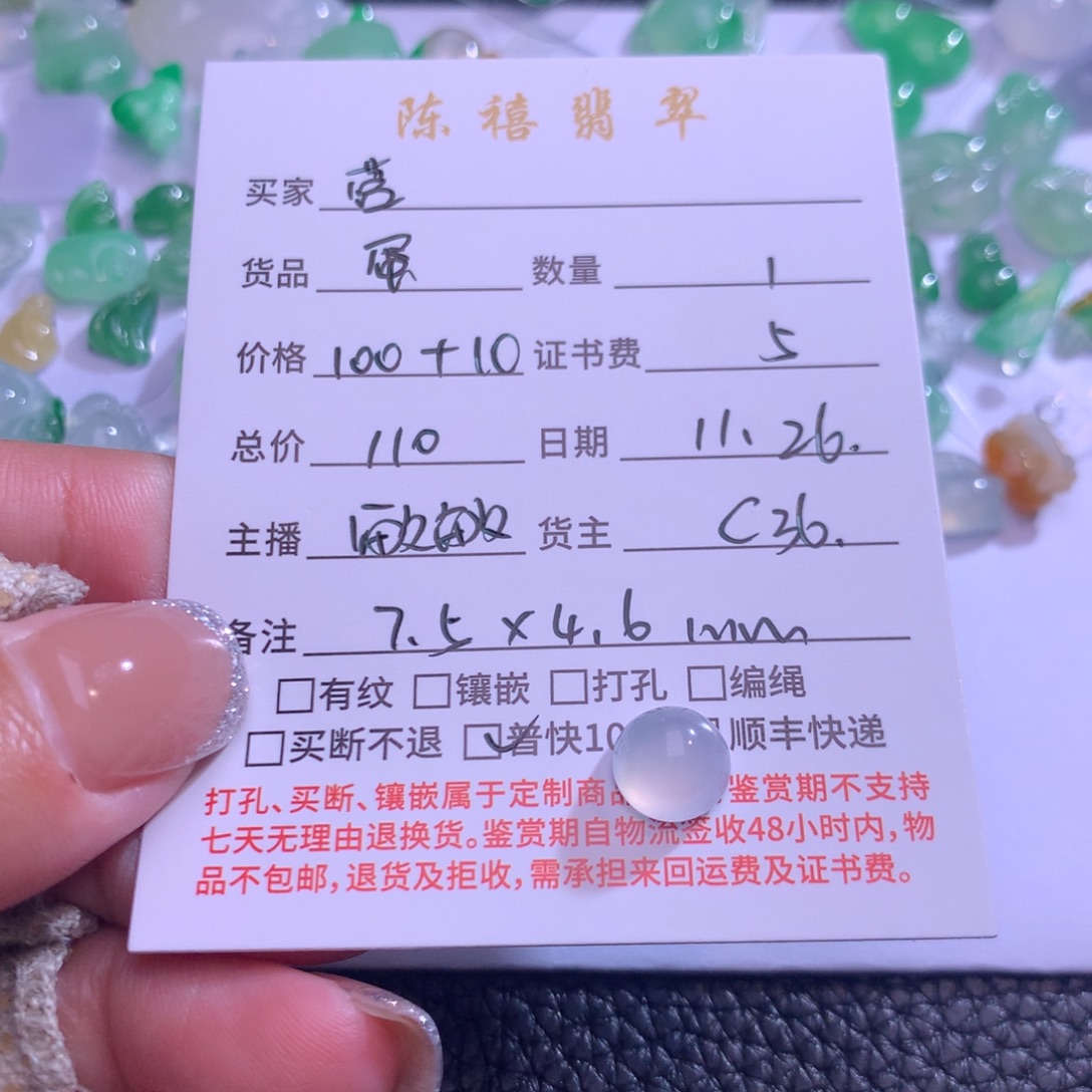 营***️翡翠未镶嵌吊坠(不含链)翡翠吊坠