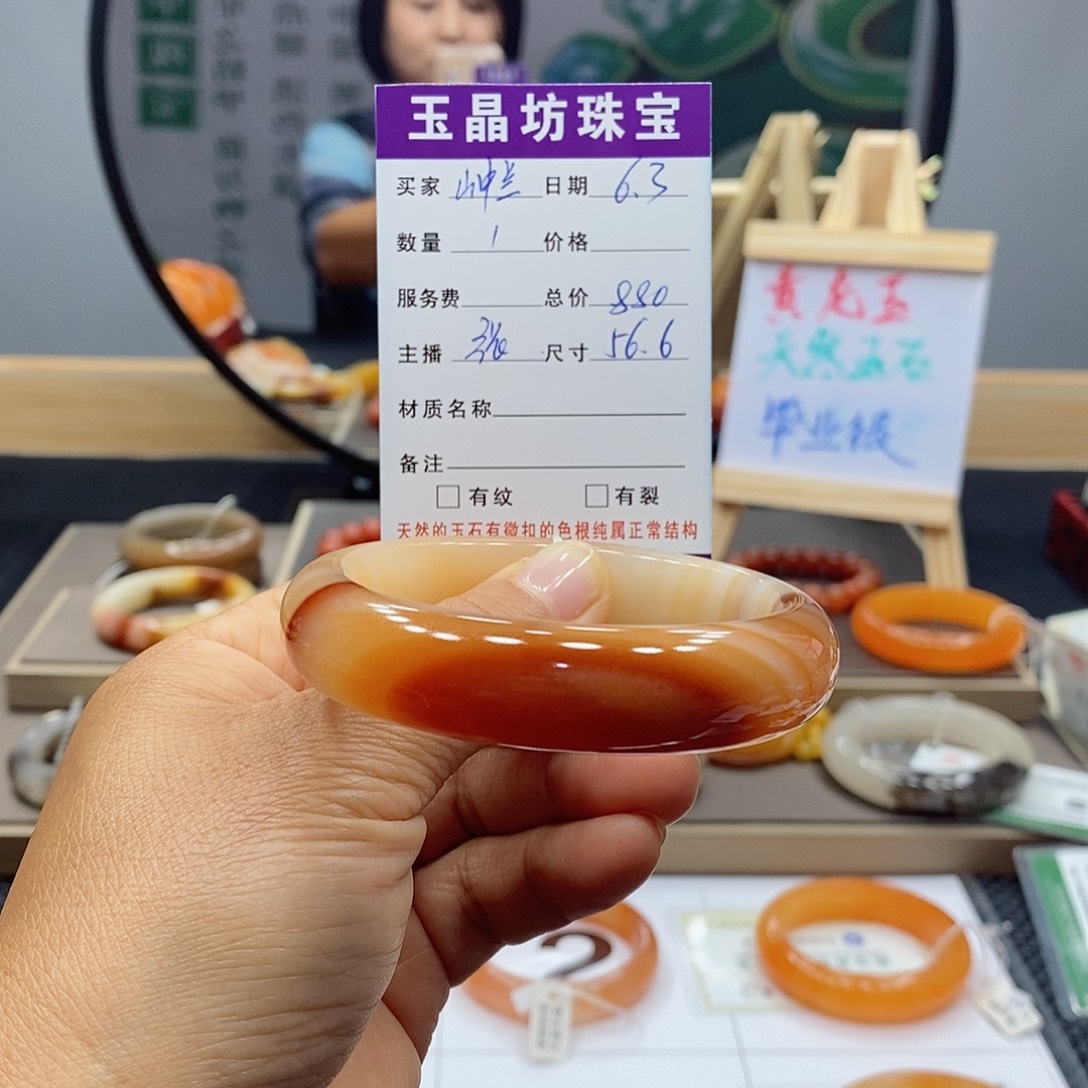 石英质玉手镯未镶嵌山*兰