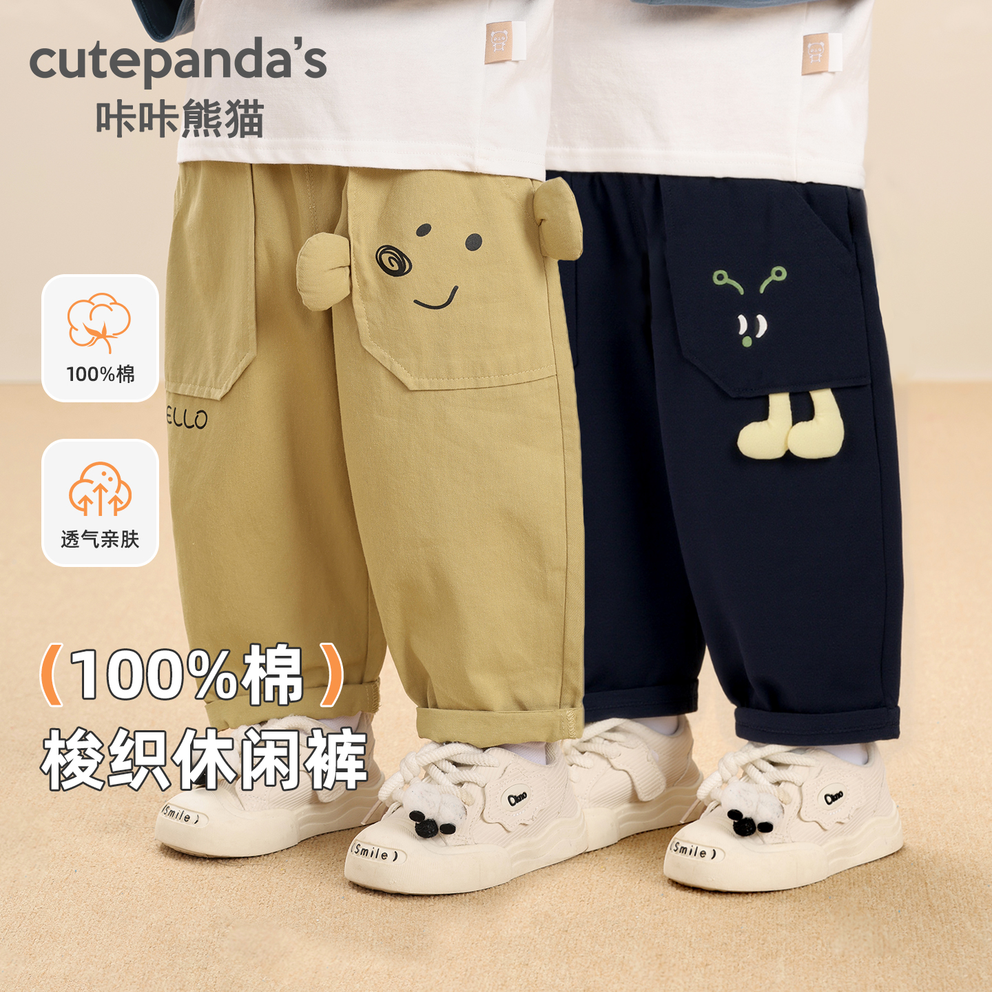 婴儿男童长裤宝宝梭织立体造型春秋儿童女童秋装休闲裤潮Y10351