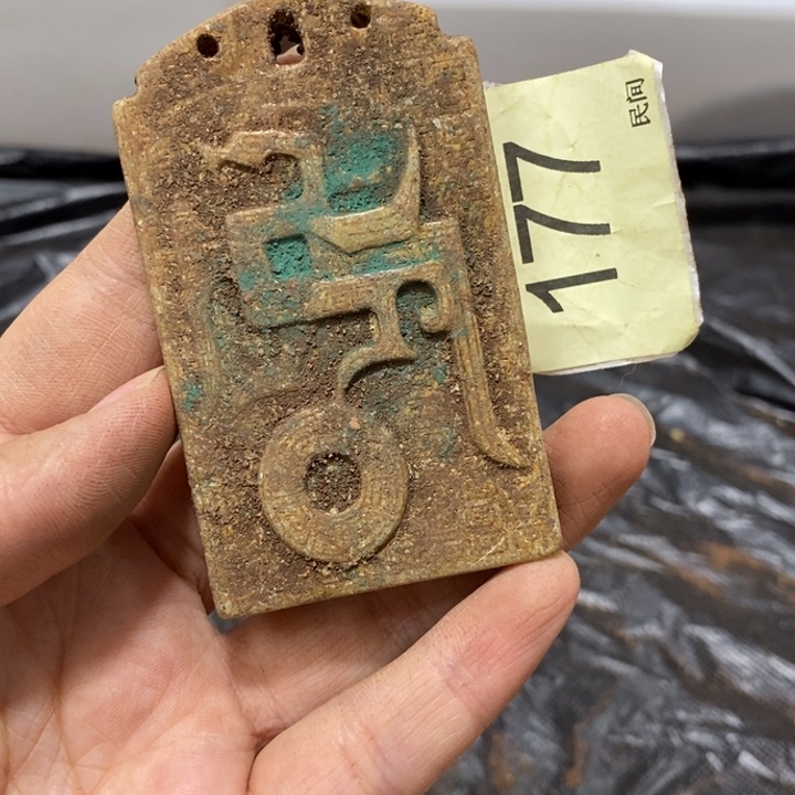 未镶嵌和田玉挂件