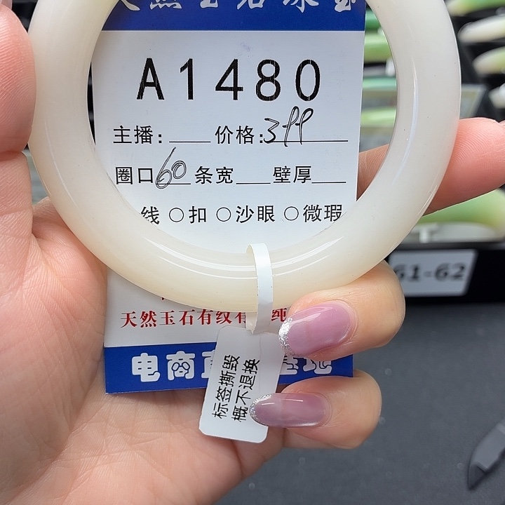 望****石英岩玉未镶嵌手镯