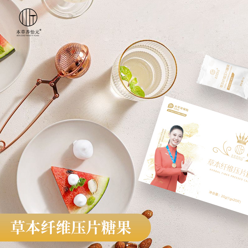 【芭乐姐】专属草本4天体验装（3-5粒）送4包茶