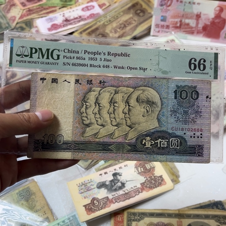 多****?四版纸币 安图发货