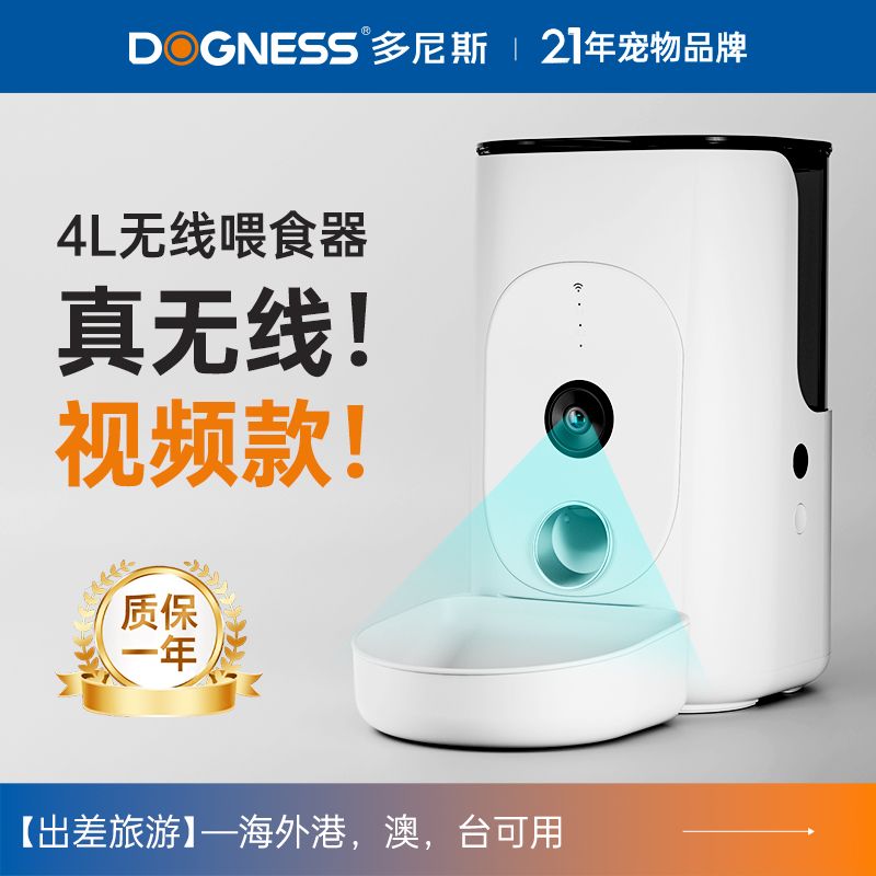 多尼斯F15自动喂食器猫咪定时定量视频智能猫粮不插电投喂食机