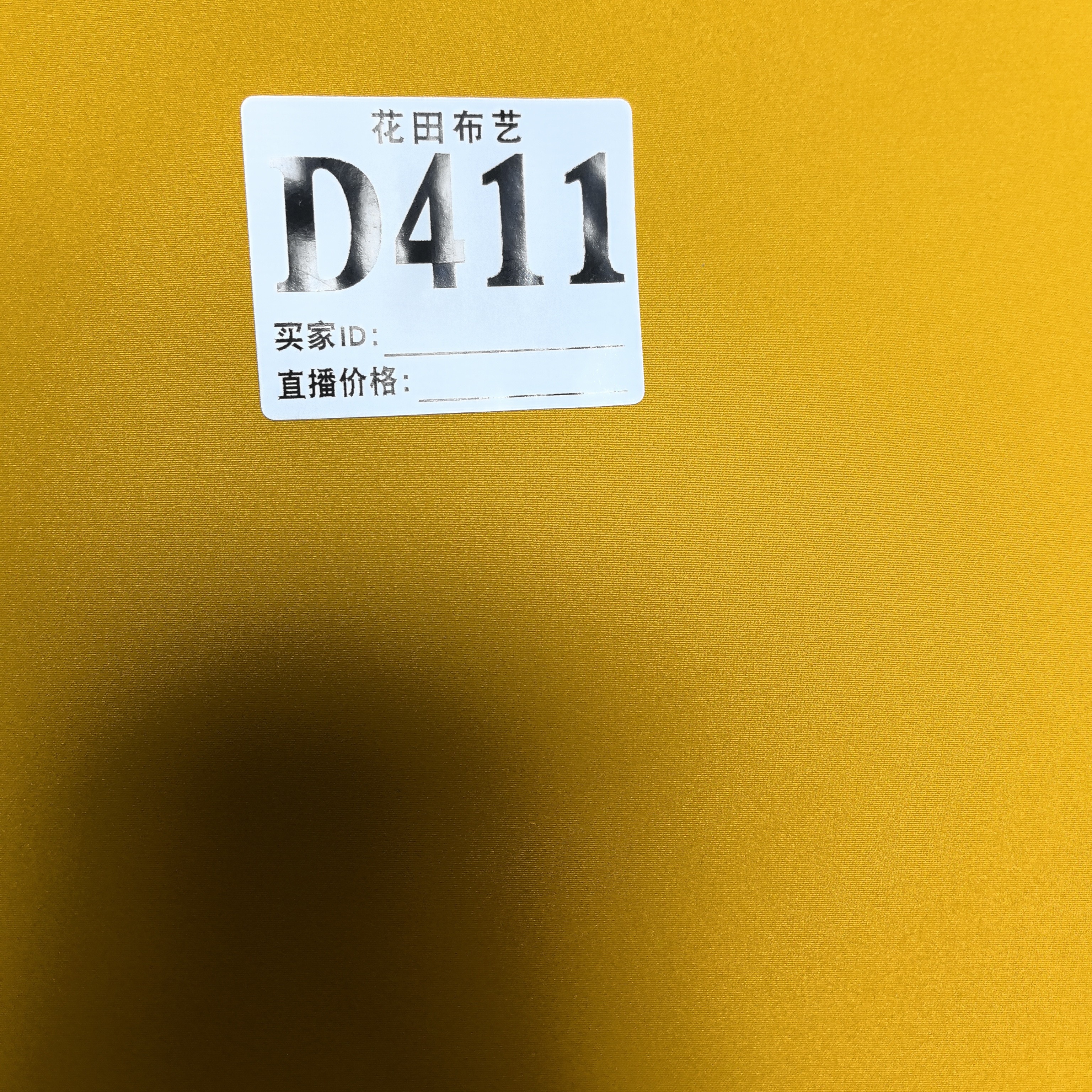 411   暖黄品牌防泼水冲锋衣羽绒服面料