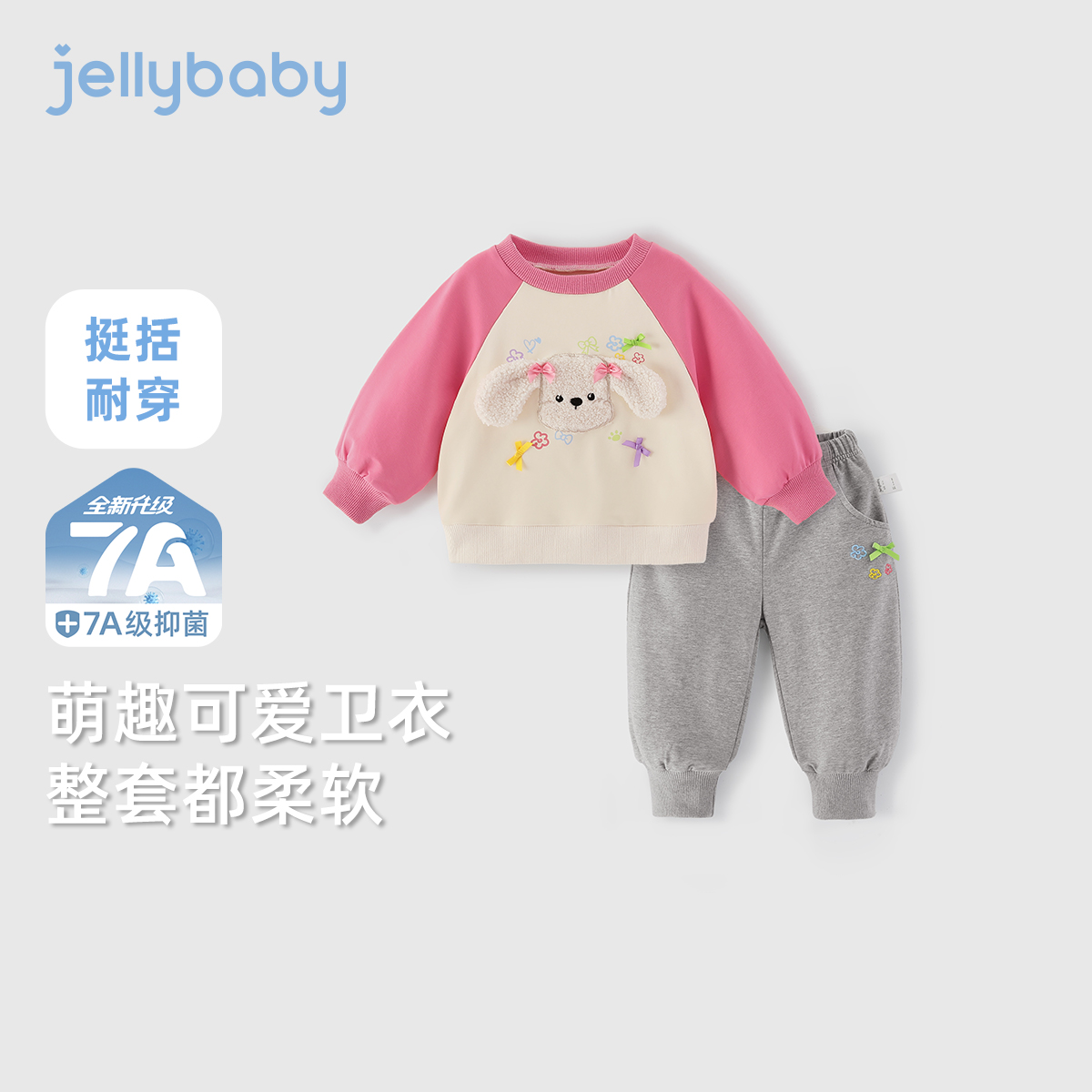 杰里贝比春款女童两件套中童卫衣裤子小狗男童可爱卡通 JTG51668