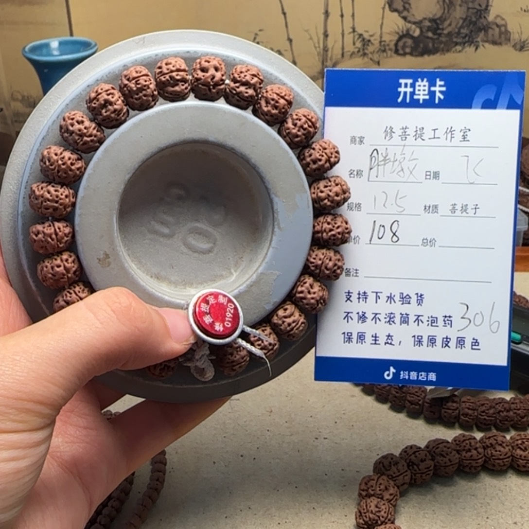 没***来吊坠金刚菩提Y 00000000306