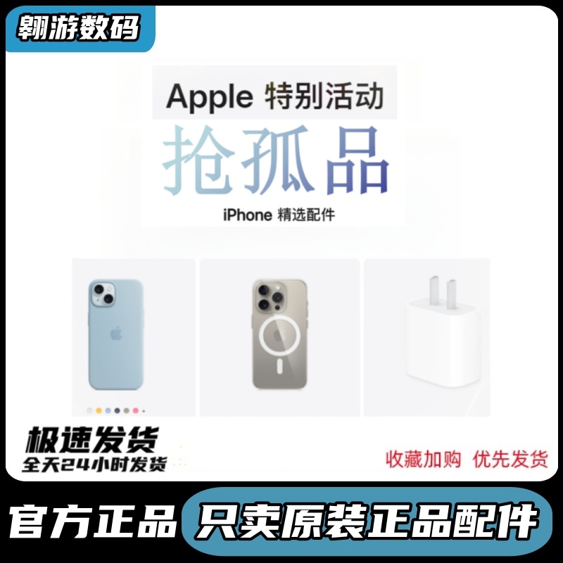 准新品  【翱游】孤品液态硅胶透明Magsafe磁吸壳