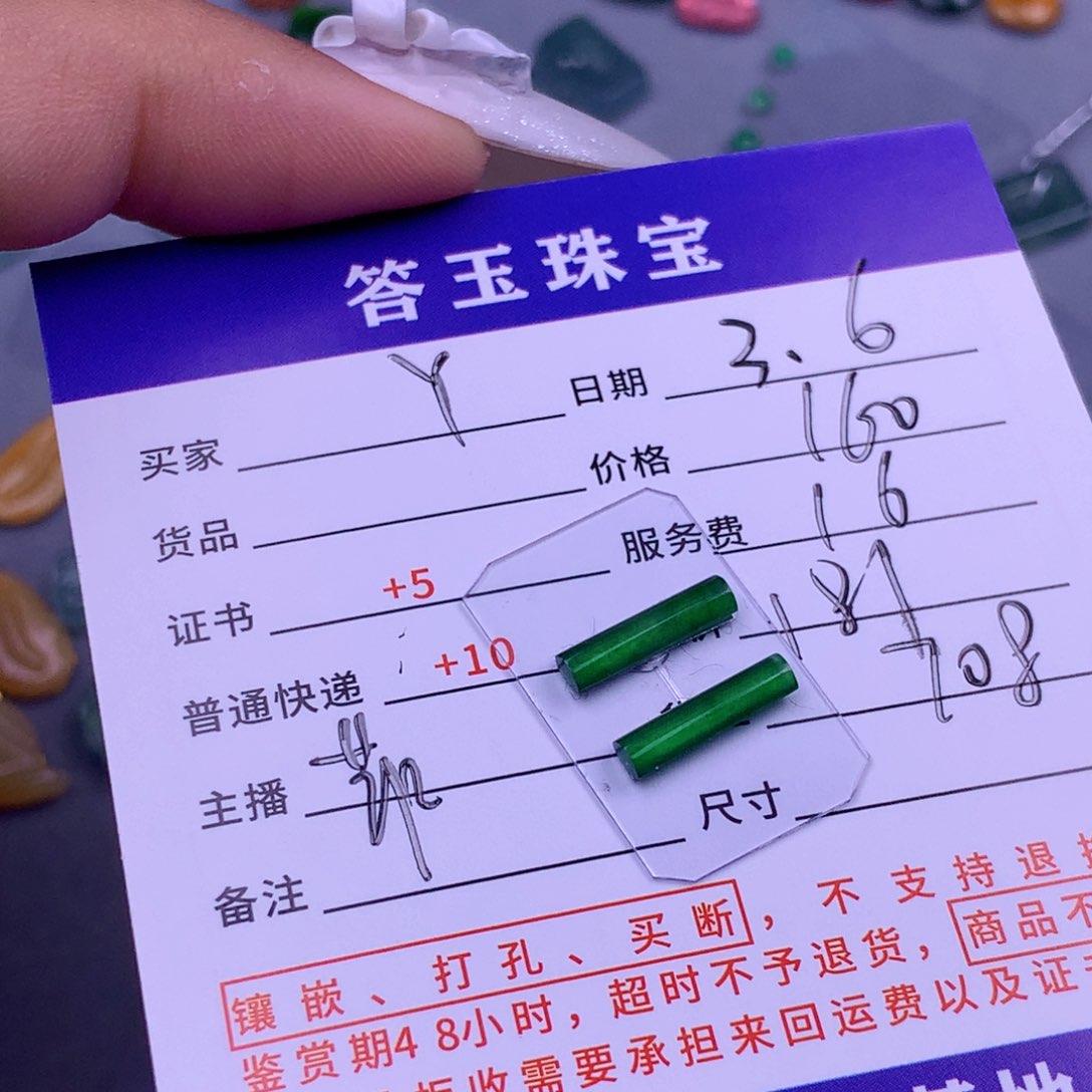 翡翠挂件未镶嵌Y**O翡翠