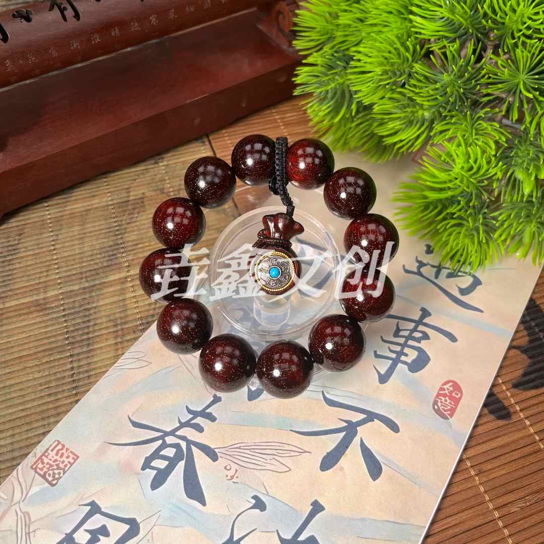 2.0 紫檀爆星+钱袋子【1183】