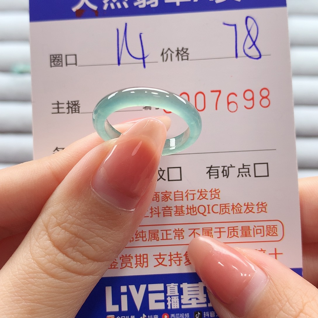 翡翠戒指未镶嵌翡翠