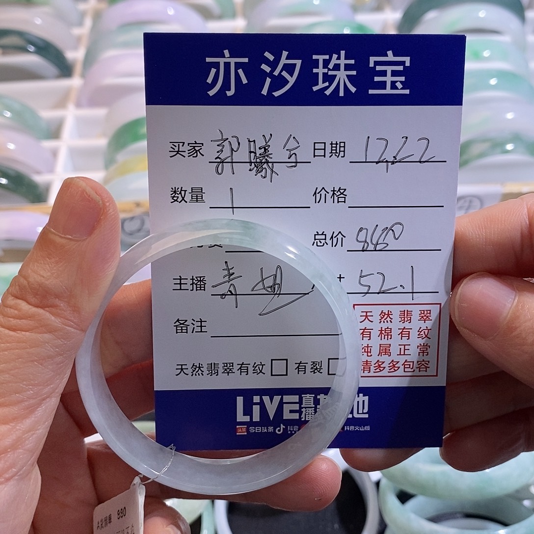 郭***-翡翠未镶嵌手链青