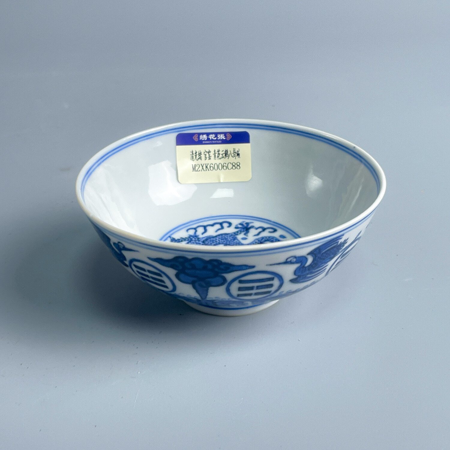 「拍卖专用」清光绪 官窑 青花云鹤八卦碗-M2XK6006C88