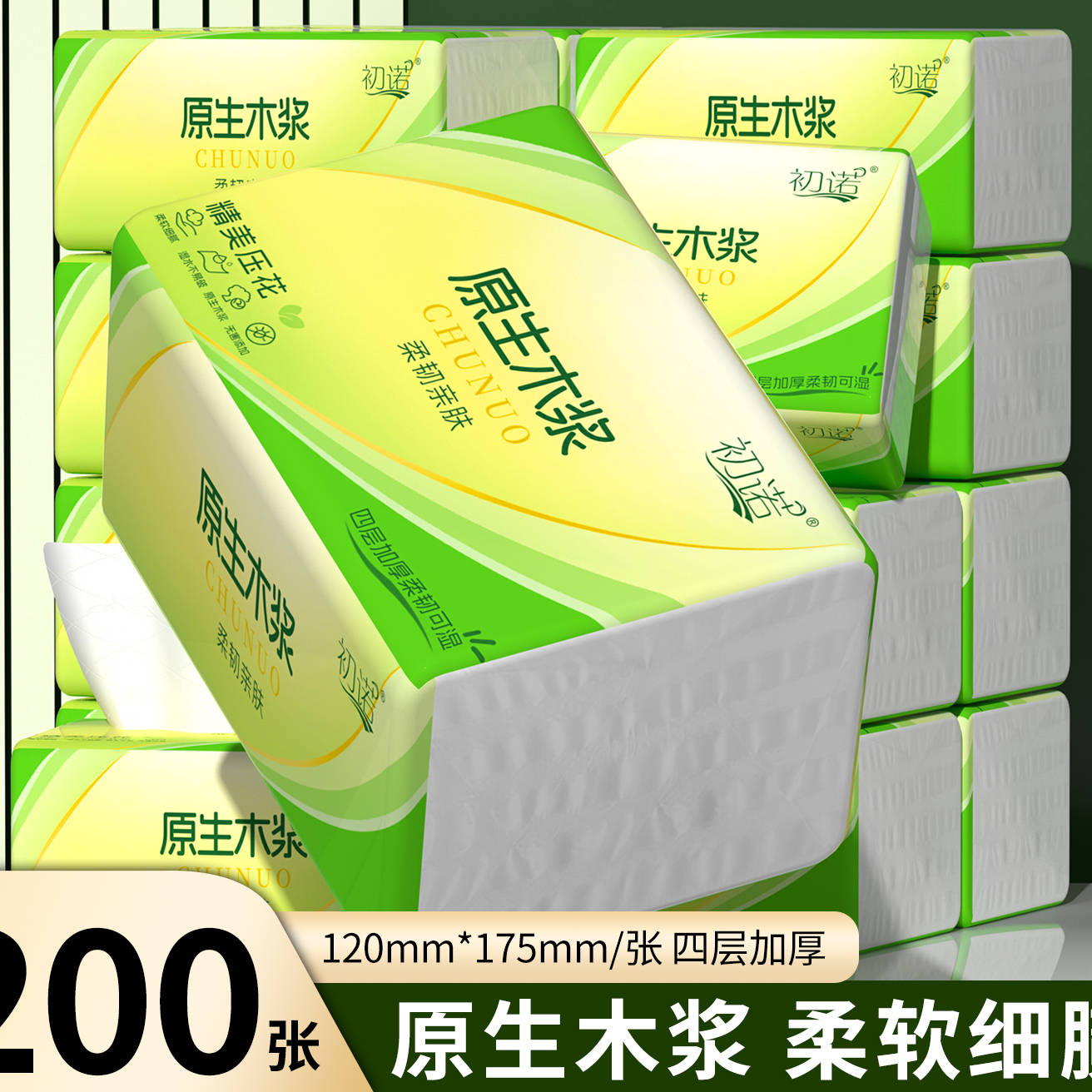 【新人专属6包】吸水足量装餐巾亲肤抽式卫生餐巾居家日用柔软