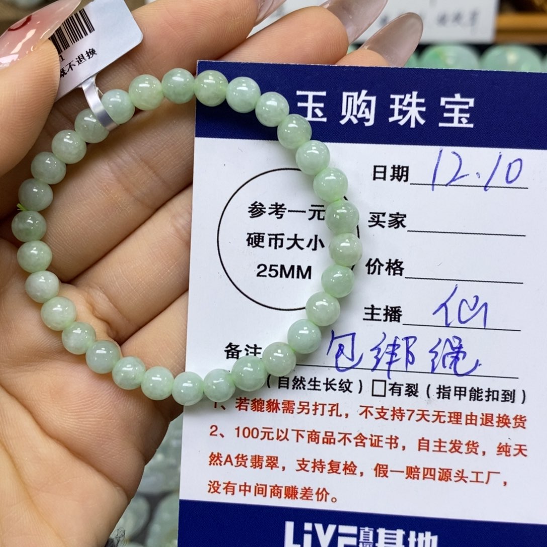 颈饰未镶嵌翡翠手串