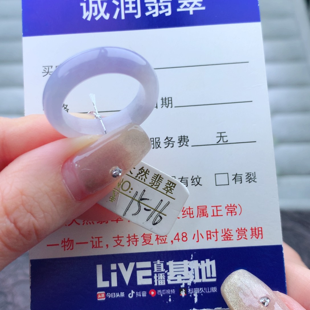 翡翠手链未镶嵌戒指