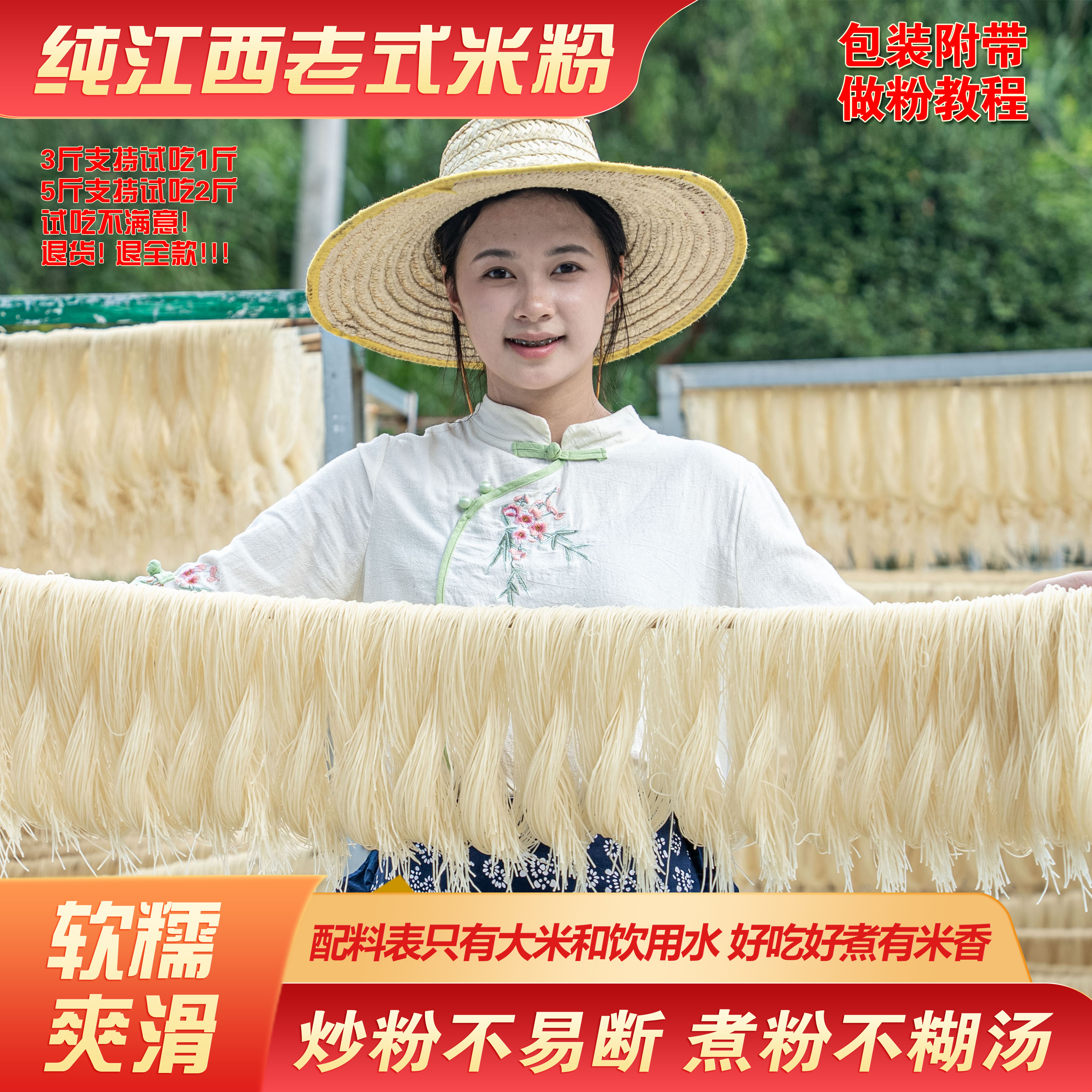 武功山正宗江西米粉纯大米手工制形米粉米线炒粉汤粉拌粉原料纯粹