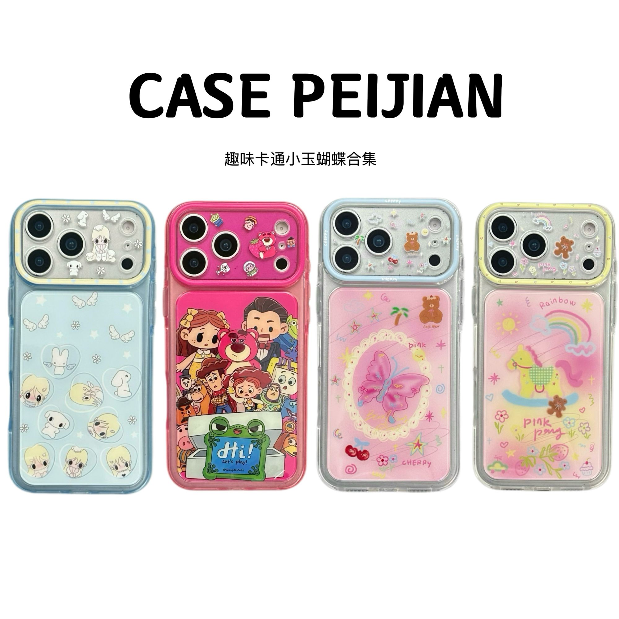 卡通创意草莓熊玩具总动员适用iPhone17promax手机壳苹果16pro女