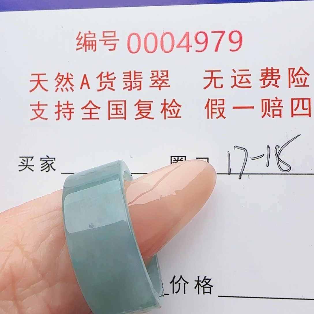【闪购商品】翡翠戒指未镶嵌戒指