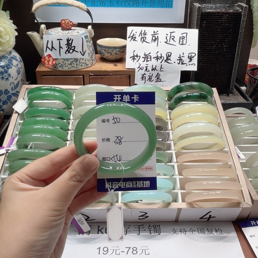 石英质玉未镶嵌手镯50