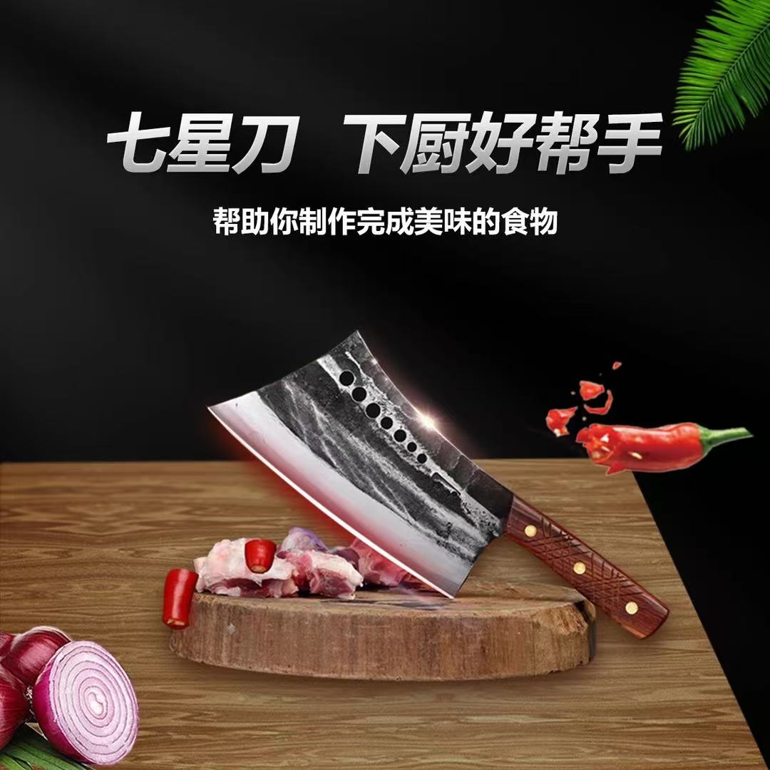 纯手工锻打高碳钢七星斩骨刀加厚商用斩骨