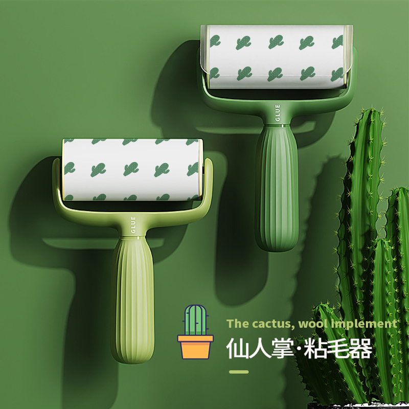 仙人掌滚刷粘毛器   去除头发卷毛衣服沾毛滚刷可撕黏纸