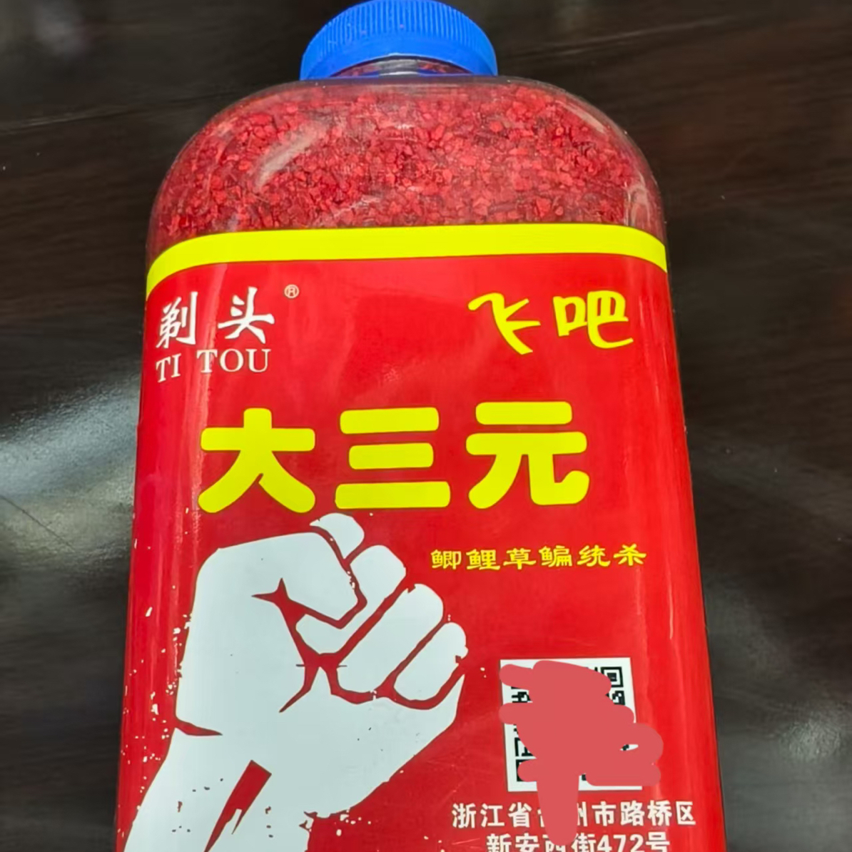 野钓鲫鲤鳊草鱼首选打窝米，红色，发窝快，留鱼久，20几年老品牌