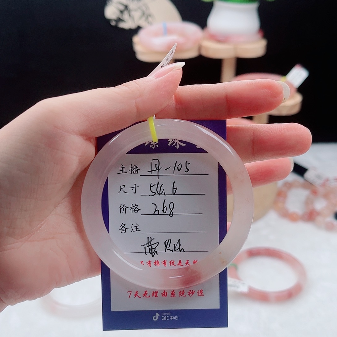 石英质玉手镯未镶嵌