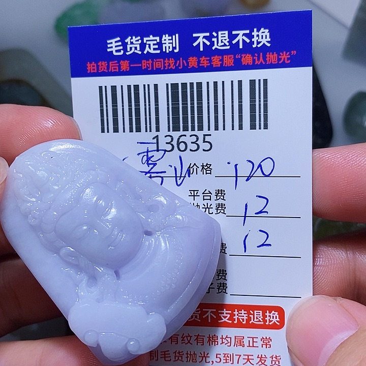 定制翡翠未镶嵌雾**道