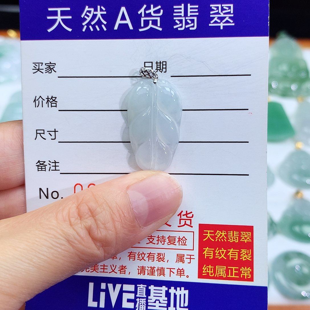 翡翠颈饰18K金镶嵌翡翠吊坠小叶子