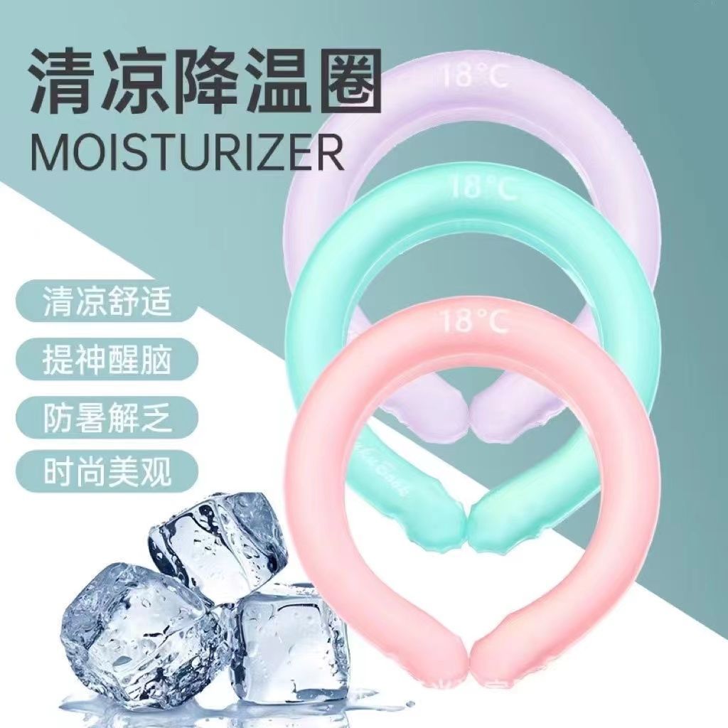 夏季挂脖冰凉圈解暑家用办公室户外运动物理降温防暑颈圈冰感项圈