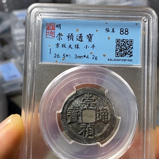 铜闻博文化崇祯通宝