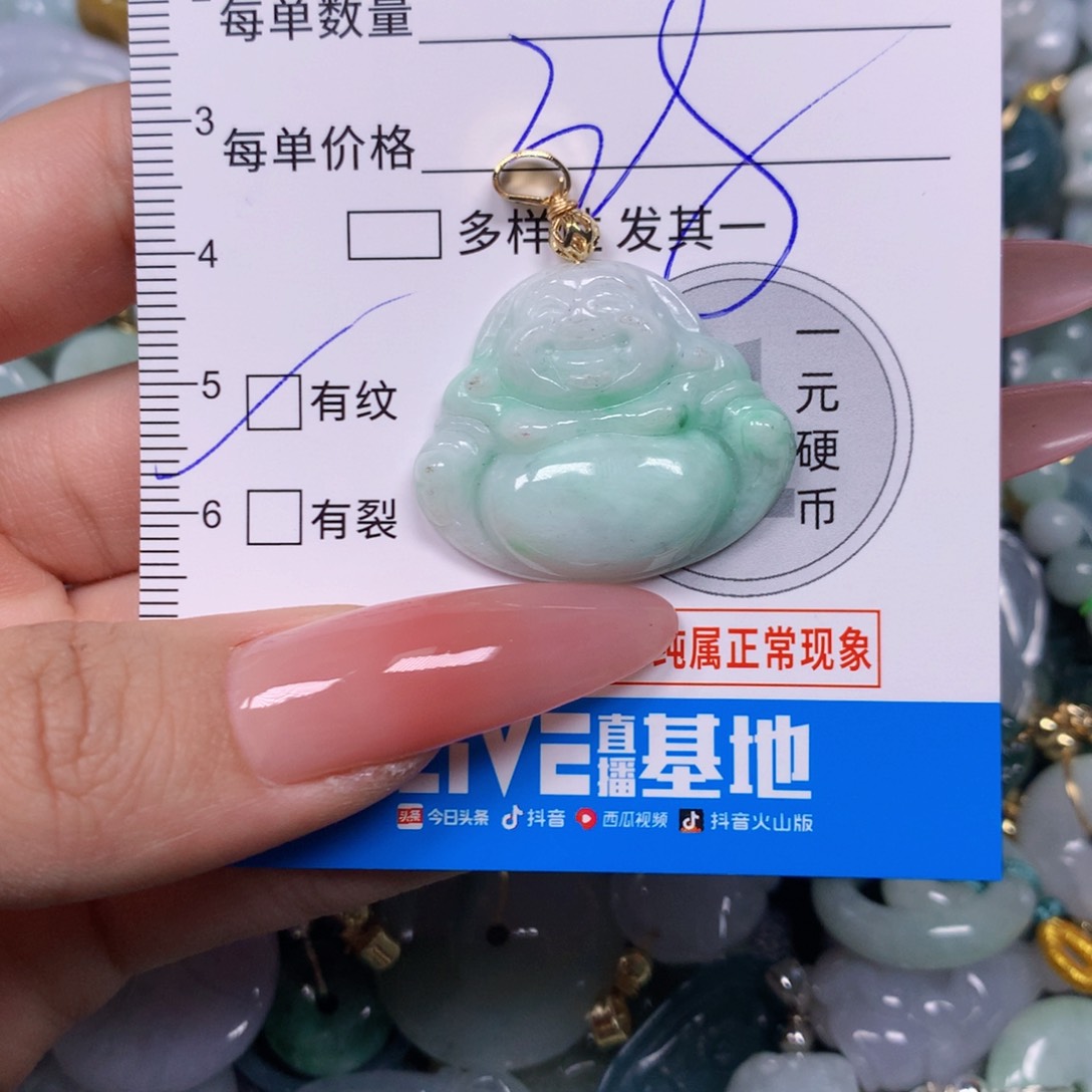 【闪购商品】翡翠吊坠(不含链)未镶嵌