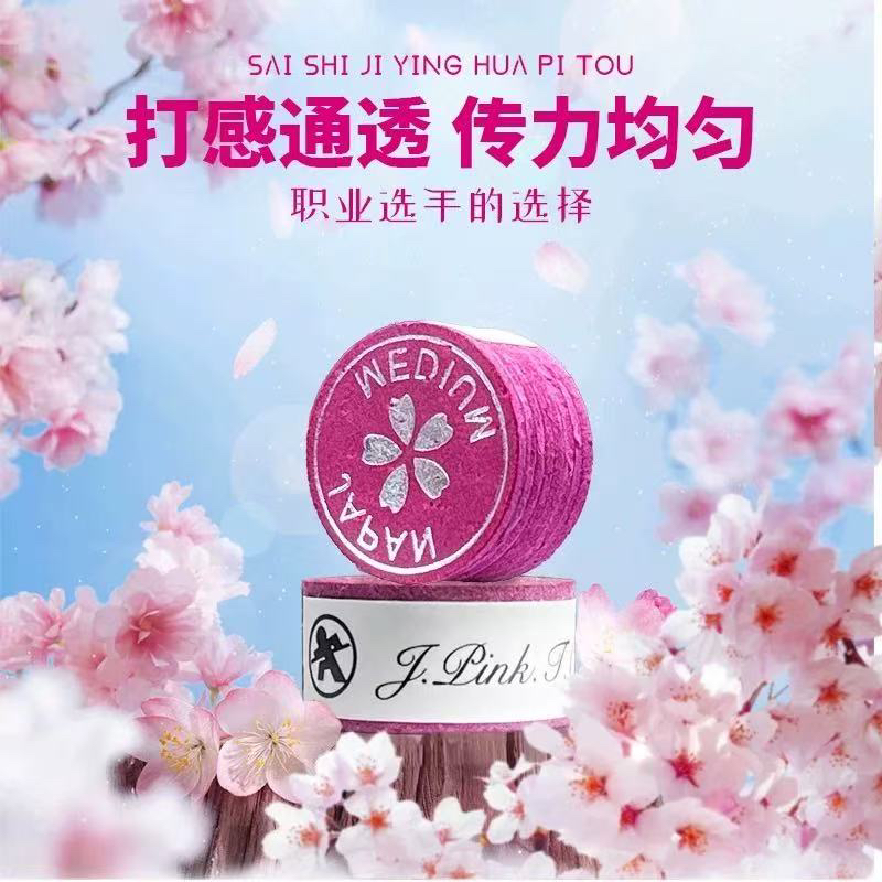 防伪日本樱花皮头14MM大头九球台球杆枪头多层中式黑八杆头