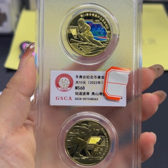 其他普通金属滑冰滑雪纪念币两枚套装